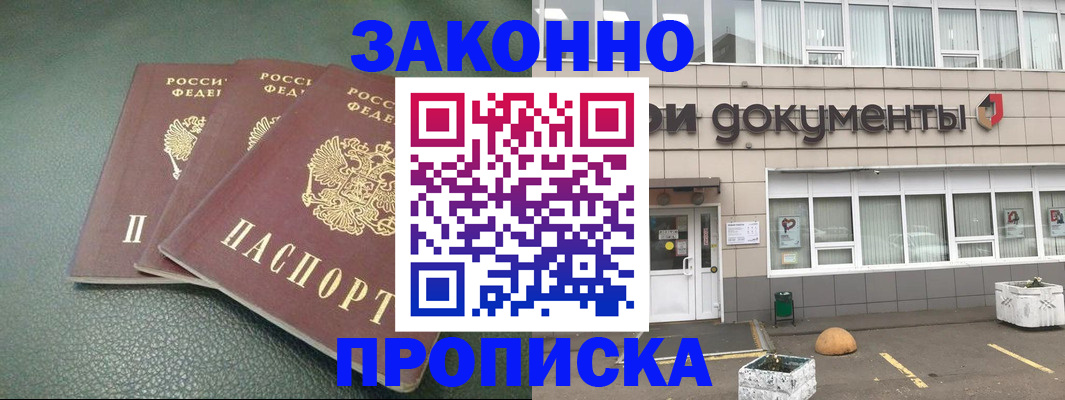 временная регистрация в квартире в Вятских Полянах