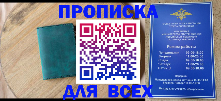 временная регистрация 2025 в Вятских Полянах