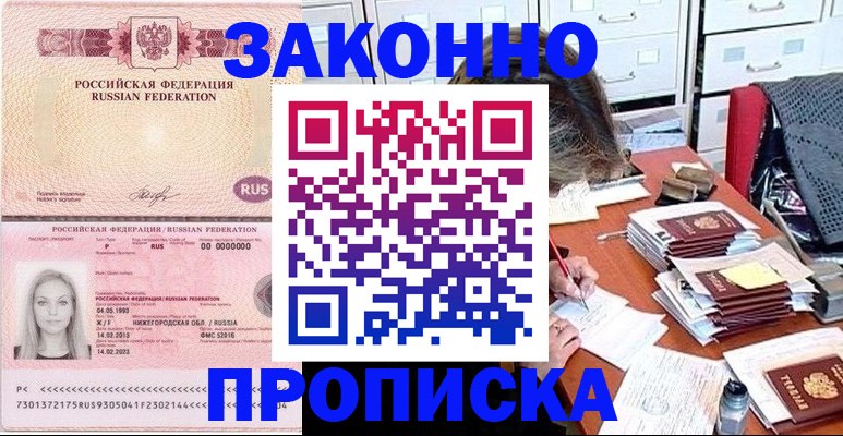 найти адрес прописки в Вятских Полянах