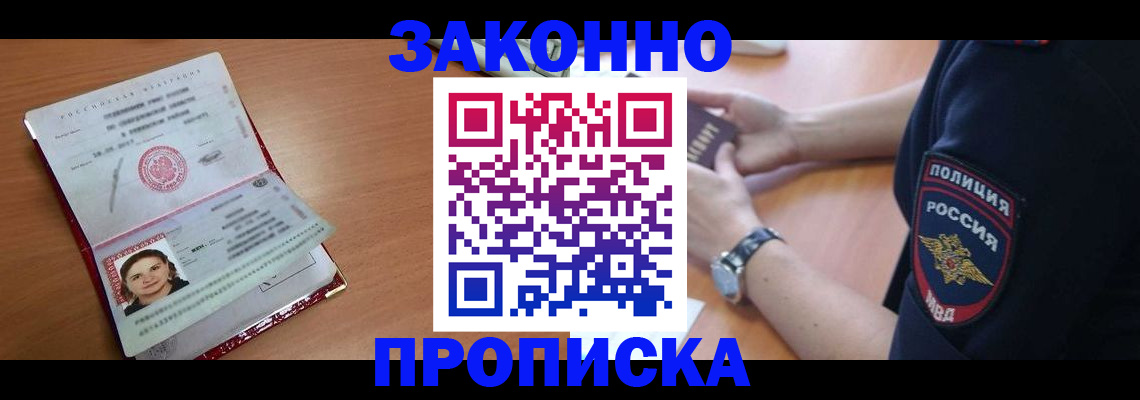 прописка для школы в Вятских Полянах