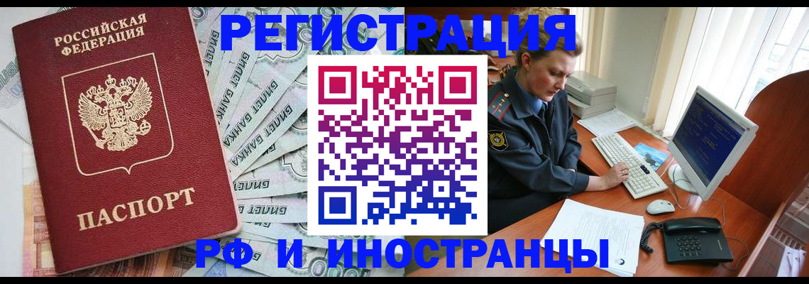 временная прописка в Вятских Полянах