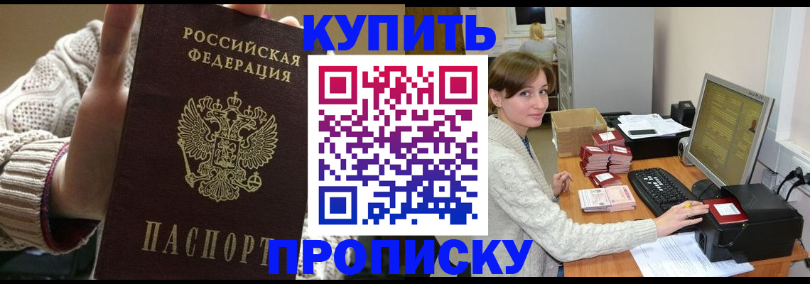 прописка для работы в Вятских Полянах